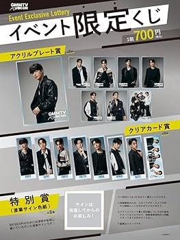 Amazon.co.jp: GMMTV MUSICON くじ クリアカード 全員 : おもちゃ